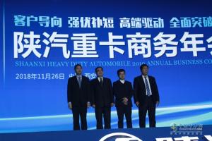 目標(biāo)15.5萬輛 機遇大于挑戰(zhàn)的2019陜汽重卡將全面突破