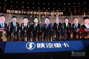 目標(biāo)15.5萬輛 機遇大于挑戰(zhàn)的2019陜汽重卡將全面突破