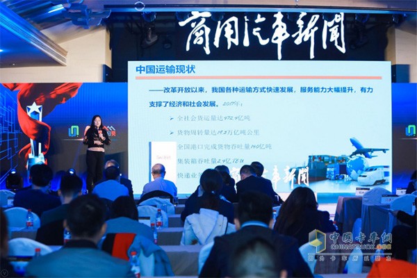 高美真帶來名為《藍天保衛(wèi)戰(zhàn)、運輸結(jié)構(gòu)調(diào)整與中國車輛清潔綠色行動》主題報告