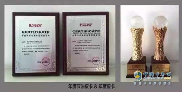 滿(mǎn)載榮譽(yù)