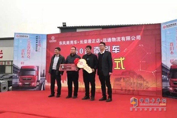 東風天龍TH38交付儀式