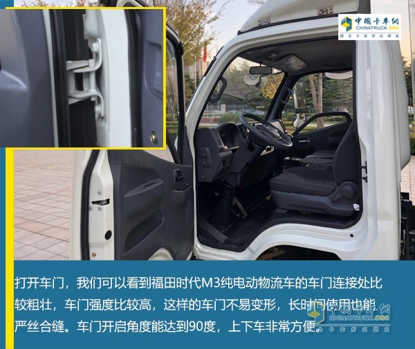 車門連接