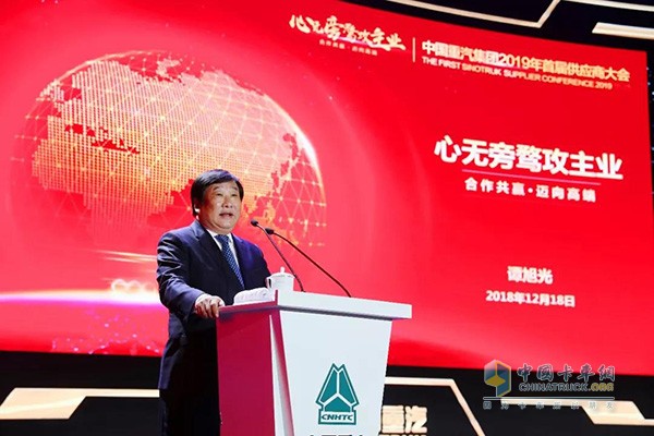 中國重汽集團(tuán)黨委書記、董事長譚旭光講話