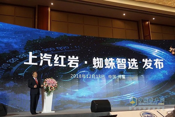 上汽紅巖最新“蜘蛛智選”個(gè)性化定制平臺