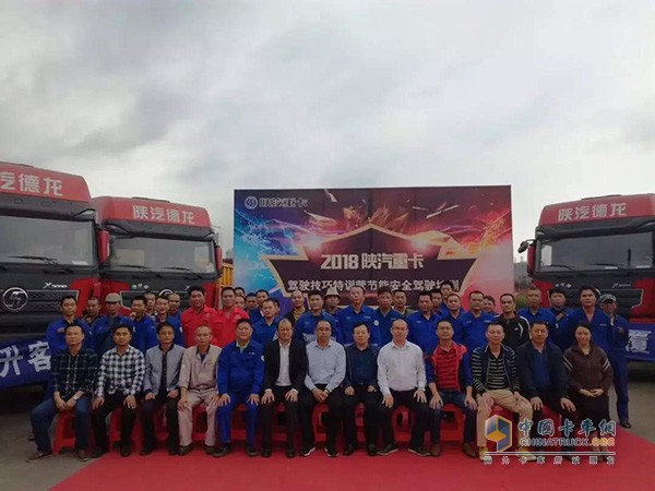 培訓(xùn)會(huì)合影