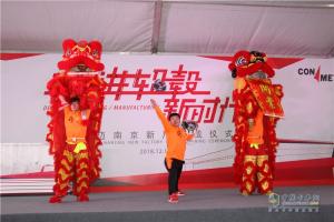 邁·進(jìn)輪轂新時(shí)代 康邁南京新工廠落成