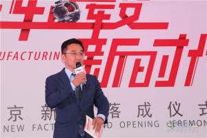 邁·進(jìn)輪轂新時(shí)代 康邁南京新工廠落成