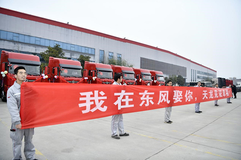 東風(fēng)天龍KL竟成媒人 十臺婚車為幸福續(xù)航
