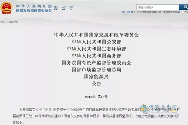 自2019年1月1日起，全面供應(yīng)“國(guó)六標(biāo)準(zhǔn)”車用汽柴油。