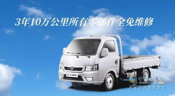 東風(fēng)途逸3年或10萬公里整車所有零件免費維修