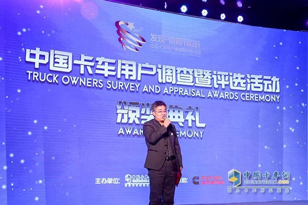 歷年發(fā)現(xiàn)信賴中國卡車用戶調查暨評選頒獎典禮