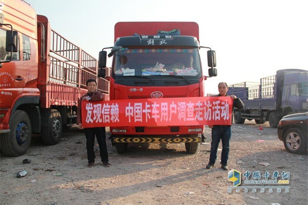 卡車網發(fā)現(xiàn)信賴走訪活動