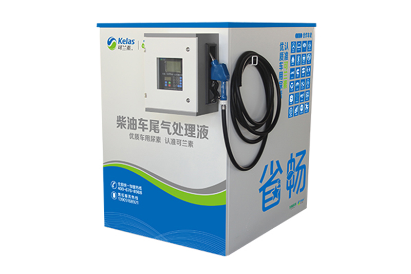 可蘭素車用尿素噸箱加注機(jī)