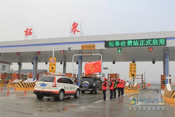 安徽蕪合高速柘皋收費(fèi)站新站啟用運(yùn)營(yíng)