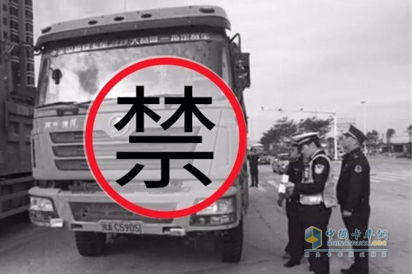 建筑垃圾和渣土運(yùn)輸車、砂石運(yùn)輸車輛禁止上路行駛