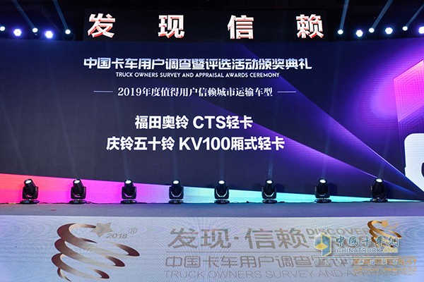 還是它，城市運(yùn)輸車還是信賴它，福田奧鈴CTS!