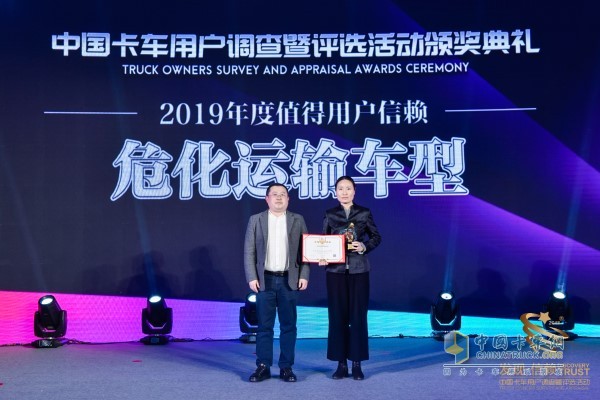 東風新天龍?；窢恳嚇s獲“2019年度值得用戶信賴?；\輸車型”