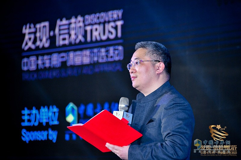 第四屆發(fā)現(xiàn)信賴中國(guó)卡車用戶調(diào)查暨評(píng)選活動(dòng)頒獎(jiǎng)典禮