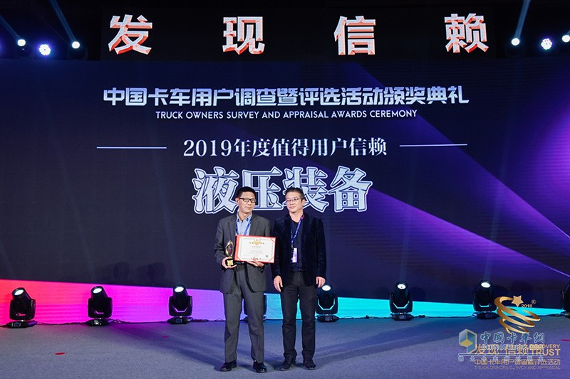第四屆發(fā)現(xiàn)信賴中國(guó)卡車用戶調(diào)查暨評(píng)選活動(dòng)頒獎(jiǎng)典禮