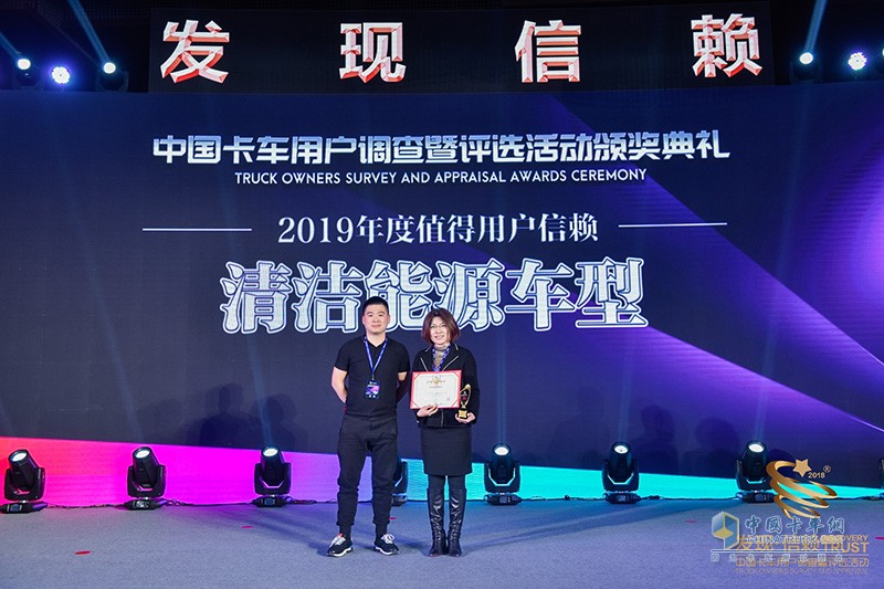 第四屆發(fā)現(xiàn)信賴中國(guó)卡車用戶調(diào)查暨評(píng)選活動(dòng)頒獎(jiǎng)典禮