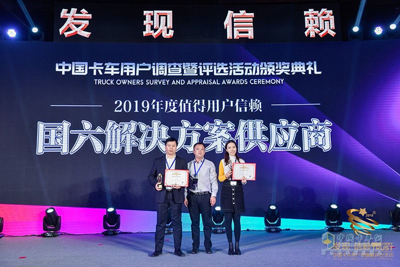 第四屆發(fā)現(xiàn)信賴中國(guó)卡車用戶調(diào)查暨評(píng)選活動(dòng)頒獎(jiǎng)典禮