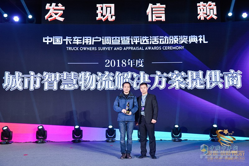 第四屆發(fā)現(xiàn)信賴中國(guó)卡車用戶調(diào)查暨評(píng)選活動(dòng)頒獎(jiǎng)典禮
