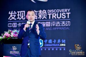 2018-2019年度中國(guó)卡車(chē)運(yùn)營(yíng)與發(fā)展論壇