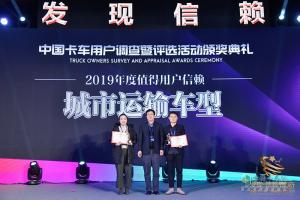 第四屆發(fā)現(xiàn)信賴中國(guó)卡車用戶調(diào)查暨評(píng)選活動(dòng)頒獎(jiǎng)典禮