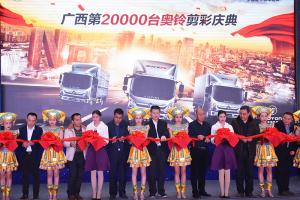 不負(fù)等待為你而來 奧鈴CTS西南重載版高效上市