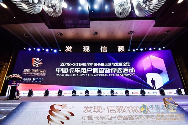 第四屆中國卡車用戶調(diào)查暨評選活動