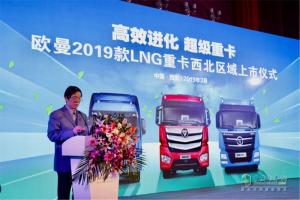 歐曼LNG三劍客西北區(qū)域上市 氣耗更省、安全更優(yōu)、可靠多賺