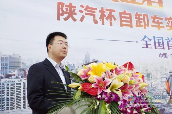 陜重汽銷售公司市場(chǎng)部經(jīng)理秦少輝主持此次活動(dòng)