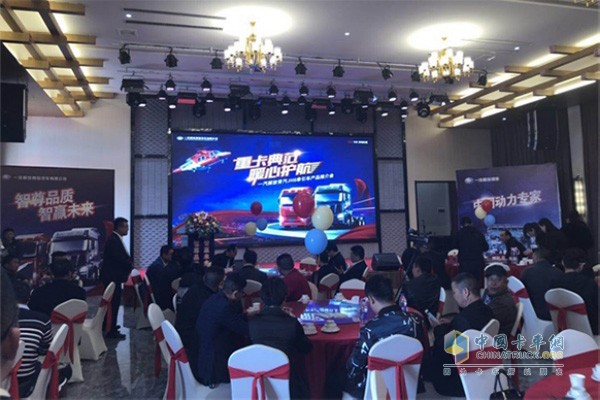 一汽解放青汽JH6錫柴版產(chǎn)品推介會(huì)現(xiàn)場(chǎng)