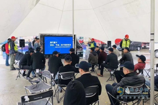 陜汽重卡安全、節(jié)油、技巧駕駛培訓