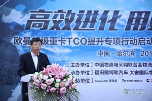 “縱貫中國不熄火” 歐曼超級(jí)重卡一箱油挑戰(zhàn)3500公里發(fā)車