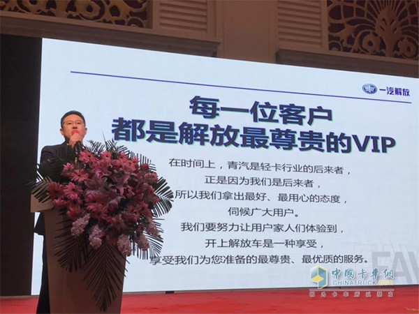 解放輕卡為用戶提供最尊貴、最優(yōu)質(zhì)的服務(wù)