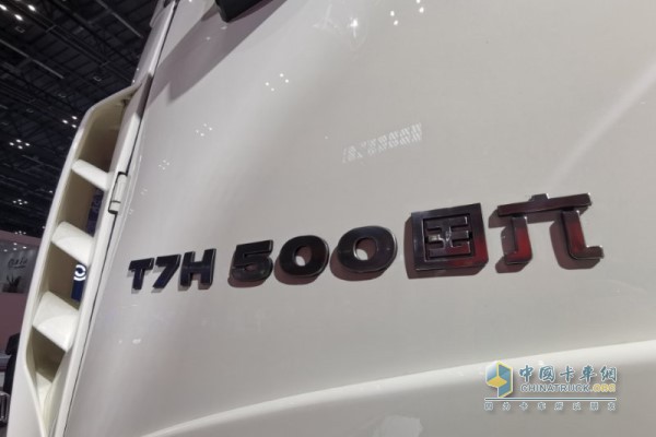 中國重汽500馬力國六豪沃T7H