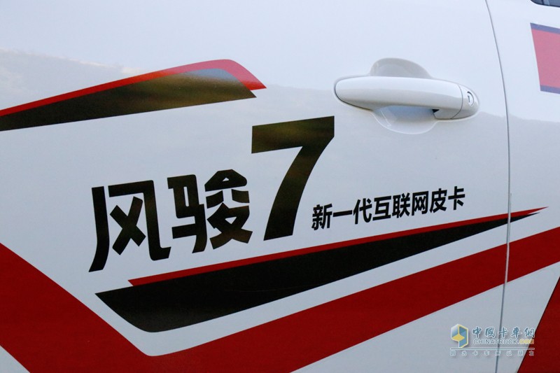 8.68萬起售 中國首款國六皮卡全新汽油國六風(fēng)駿7領(lǐng)創(chuàng)上市