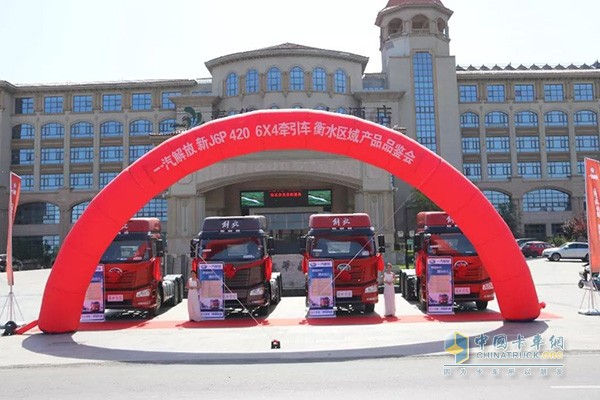 一汽解放新J6P 6×4牽引車(chē)衡水區(qū)域產(chǎn)品品鑒會(huì)現(xiàn)場(chǎng)