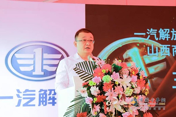 一汽解放汽車(chē)銷(xiāo)售有限公司山西商代處經(jīng)理王念東