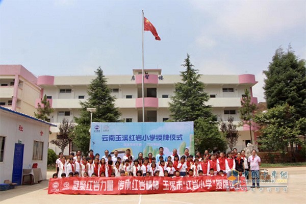 上汽紅巖將會資助“紅巖小學(xué)”弘揚“紅巖精神”