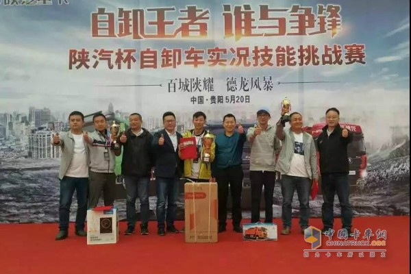 陜汽自卸車實(shí)況挑戰(zhàn)賽