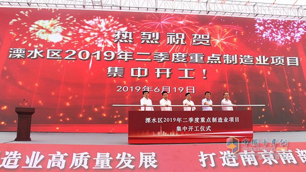 開沃汽車集團(tuán)純電動(dòng)重卡項(xiàng)目正式開工