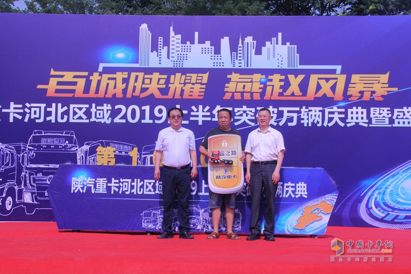 “百城陜耀 燕趙風(fēng)暴”陜汽重卡河北區(qū)域2019上半年突破萬(wàn)輛