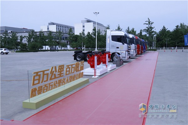 歐曼百萬(wàn)公里名人堂成立活動(dòng)現(xiàn)場(chǎng)