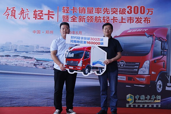 時代輕卡銷量率先突破300萬輛，河南地區(qū)第16萬臺交車