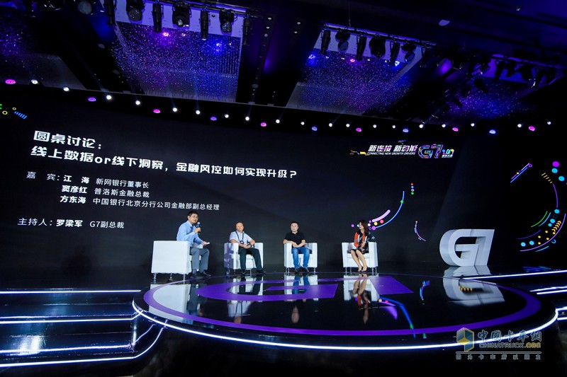 新連接 新動能 | G7伙伴大會:預見物聯(lián)網新未來