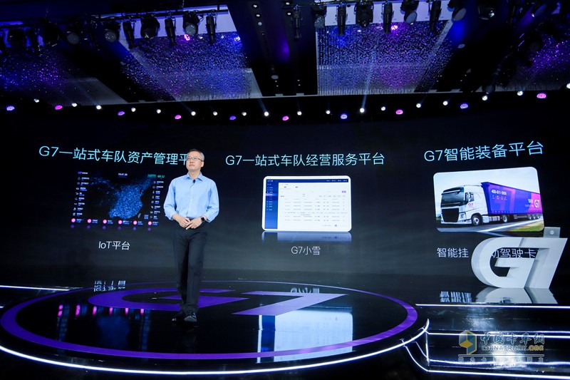 新連接 新動能 | G7伙伴大會:預見物聯(lián)網新未來