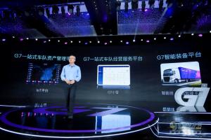 新連接 新動能 | G7伙伴大會:預見物聯(lián)網新未來