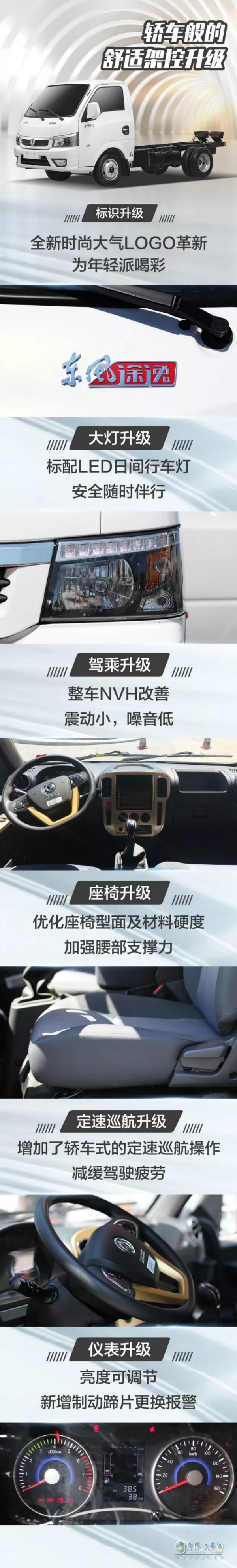 轎車(chē)般的舒適駕控升級(jí)